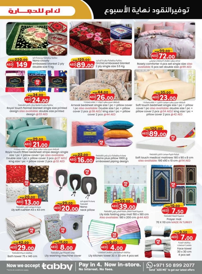 Fujairah Big Money Saver Sale