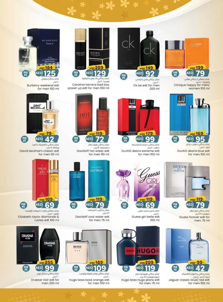 Fujairah Big Money Saver Sale