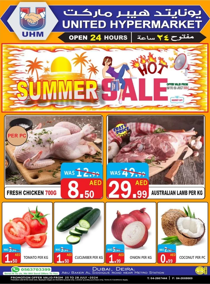 Hot Summer Sale Offer