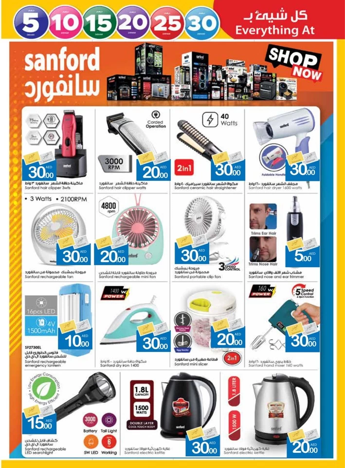 Ajman Markets Co-op Society Best Deal