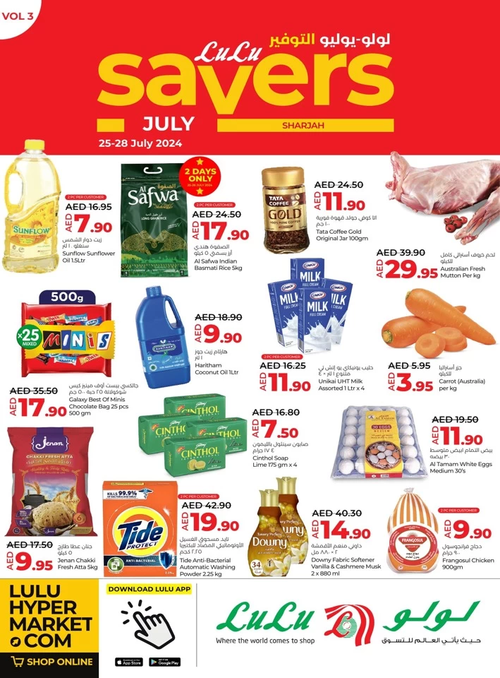 Lulu Sharjah July Offers