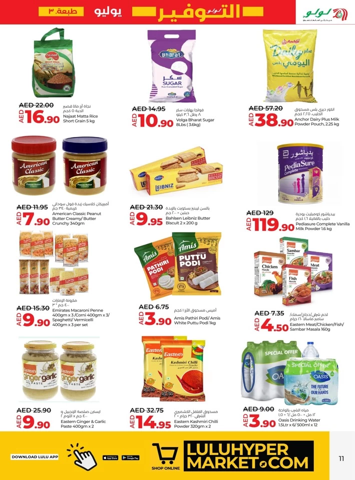 Lulu Sharjah July Offers