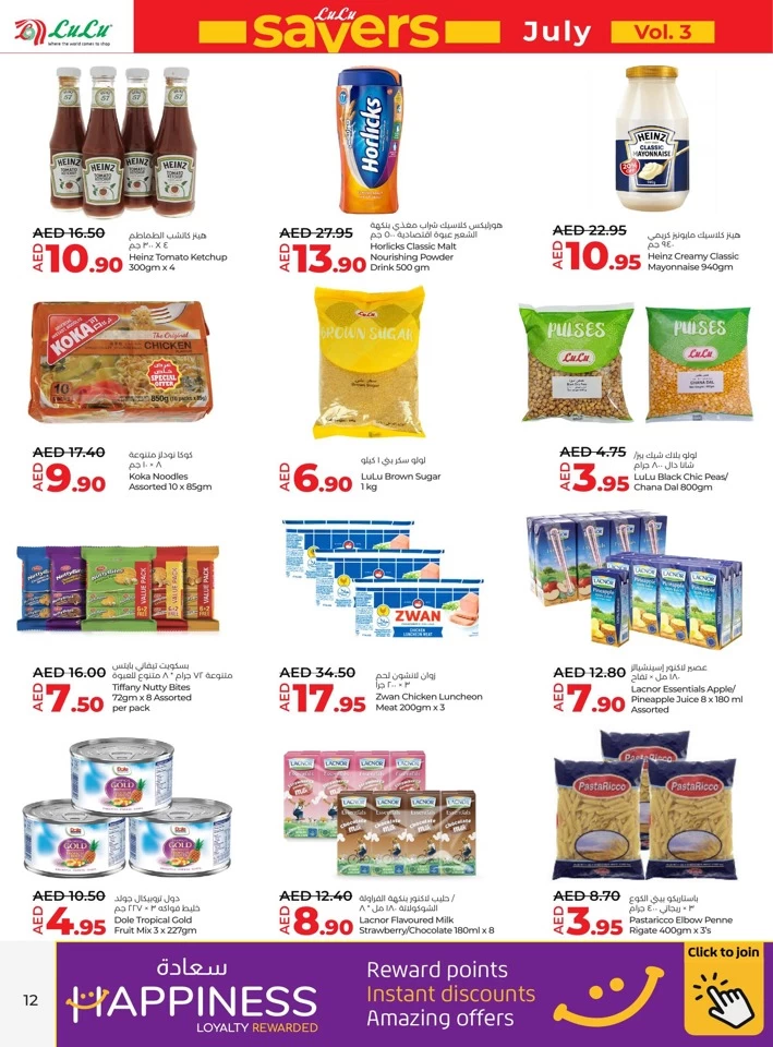 Lulu Sharjah July Offers