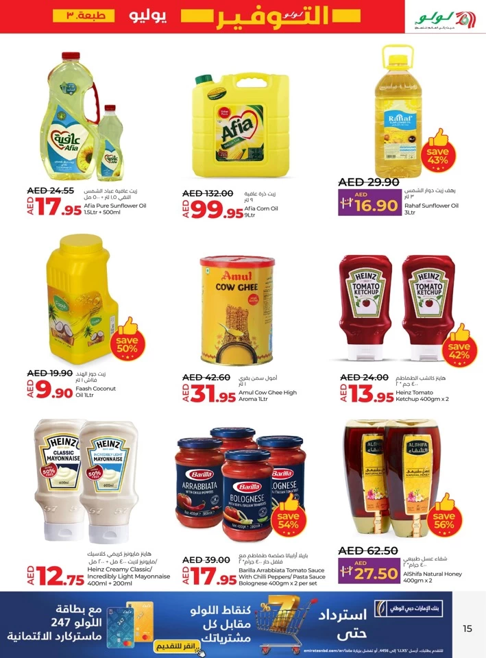 Lulu Sharjah July Offers