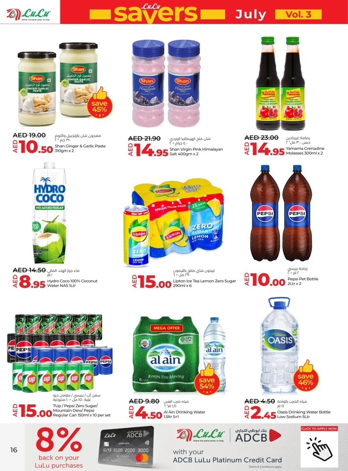 Lulu Sharjah July Offers