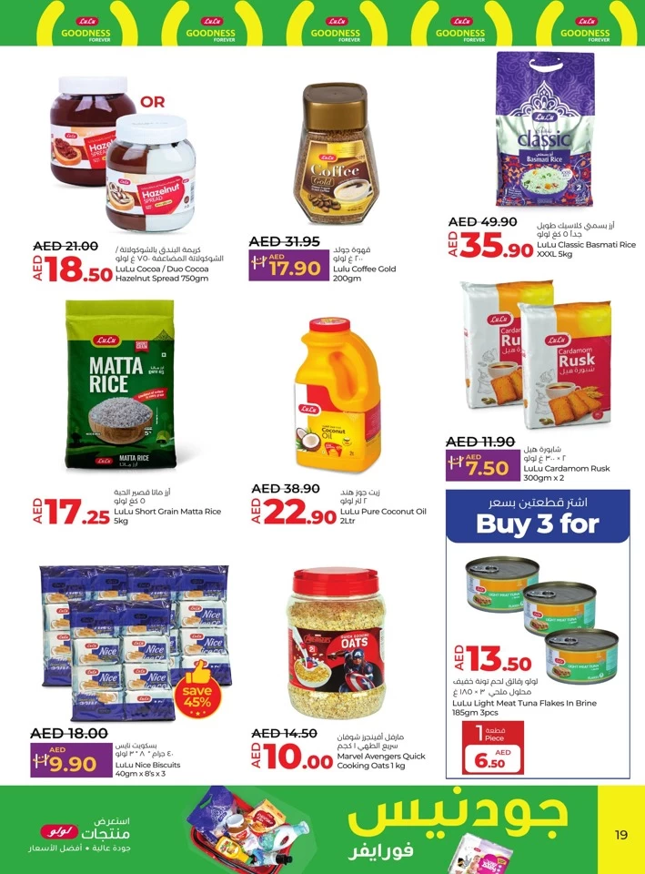 Lulu Sharjah July Offers