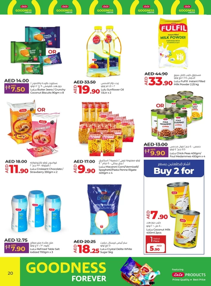 Lulu Sharjah July Offers