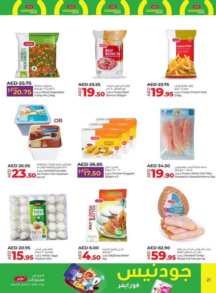 Lulu Sharjah July Offers