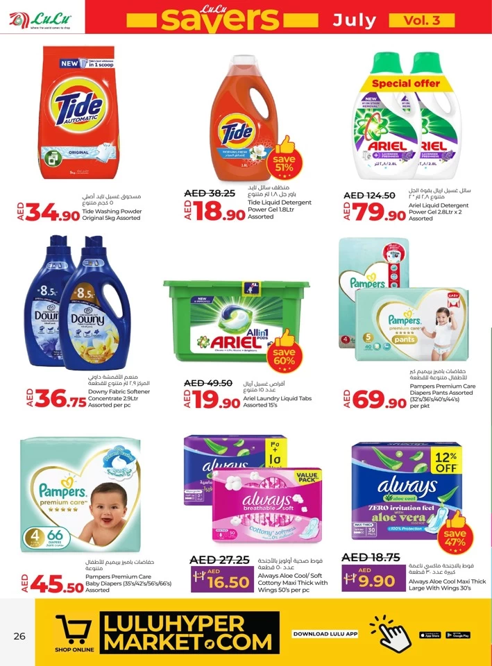 Lulu Sharjah July Offers