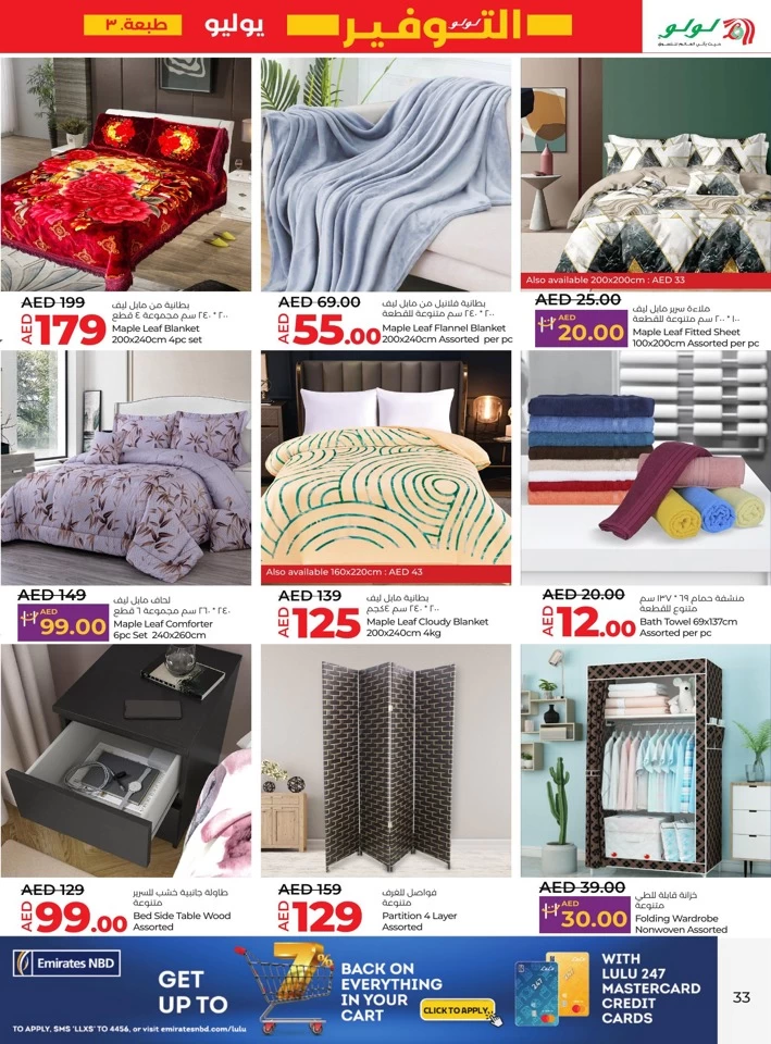 Lulu Sharjah July Offers