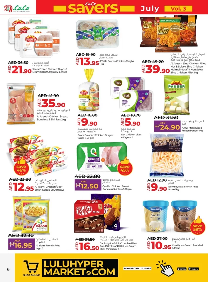 Lulu Sharjah July Offers