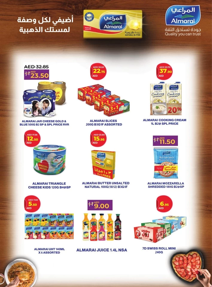 Lulu Sharjah July Offers