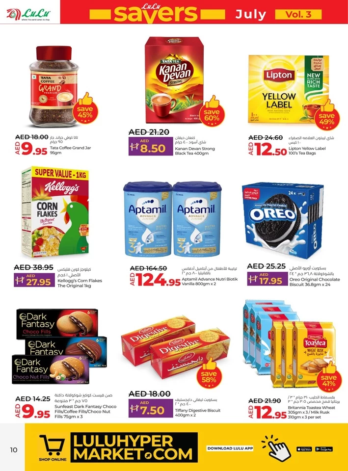 Lulu Sharjah July Offers