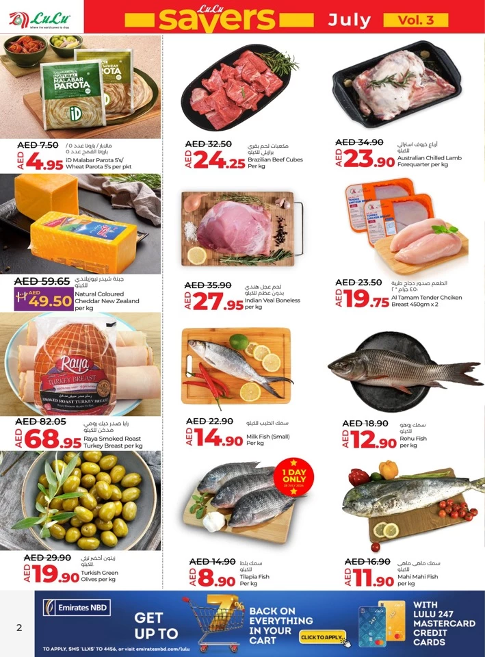 Lulu Hypermarket Ajman July Deal | Lulu Ajman Offers Today