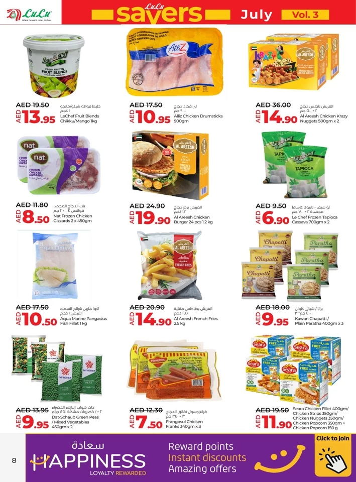 Lulu Hypermarket Ajman July Deal | Lulu Ajman Offers Today