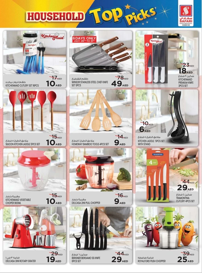 Household Top Picks Sale