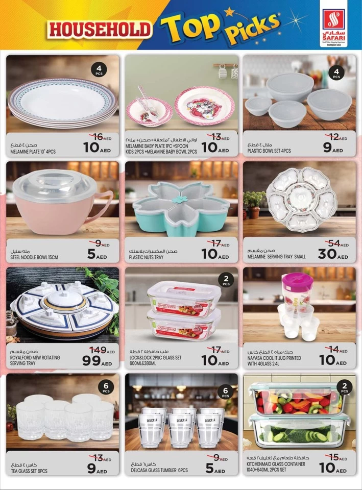 Household Top Picks Sale