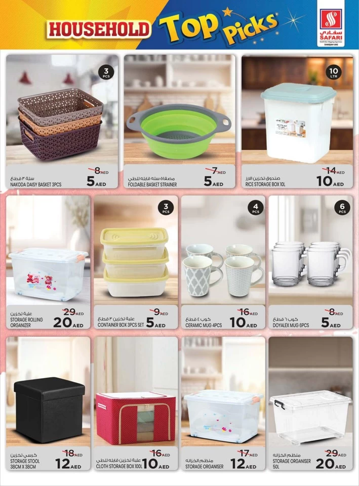 Household Top Picks Sale