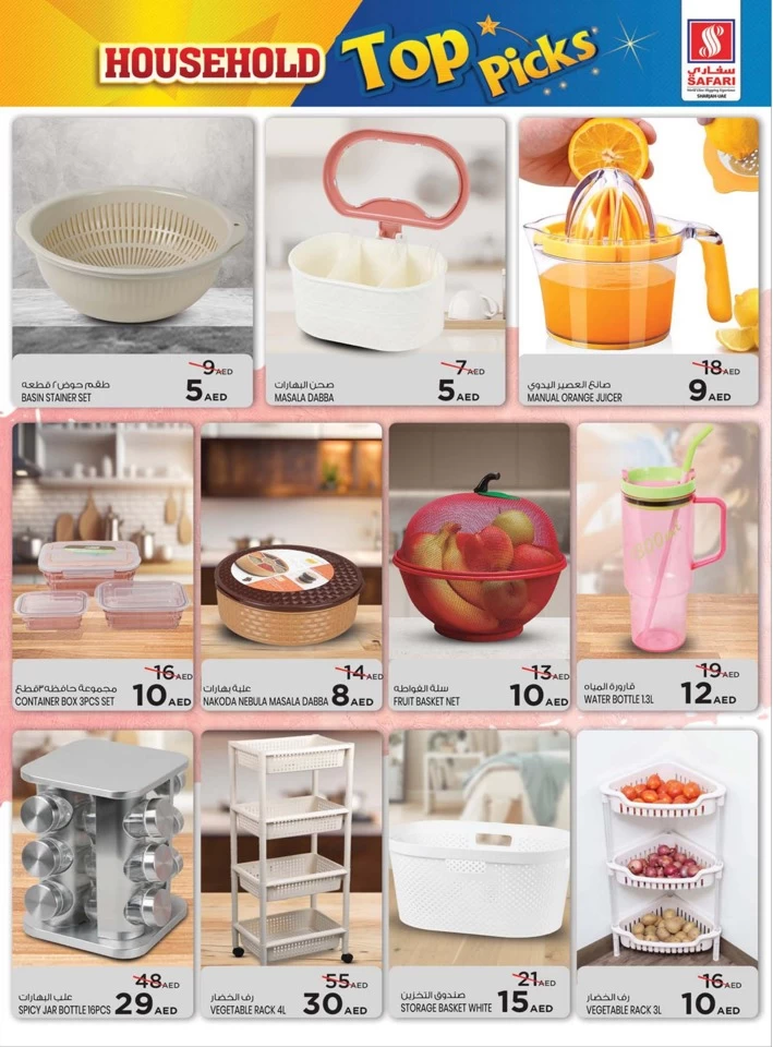 Household Top Picks Sale