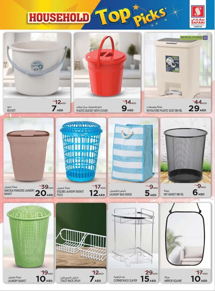 Household Top Picks Sale