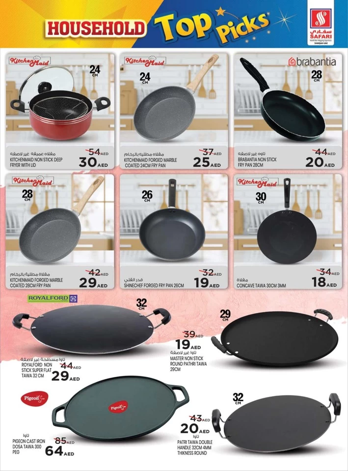 Household Top Picks Sale