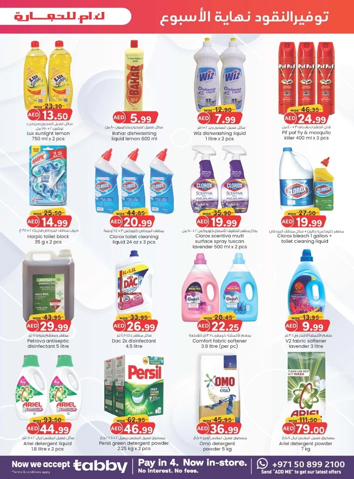 Sharjah & Ajman Money Saver Deal