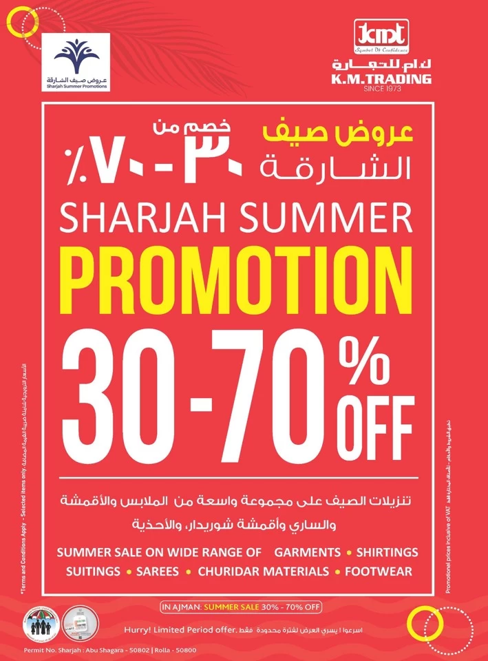 Sharjah & Ajman Money Saver Deal