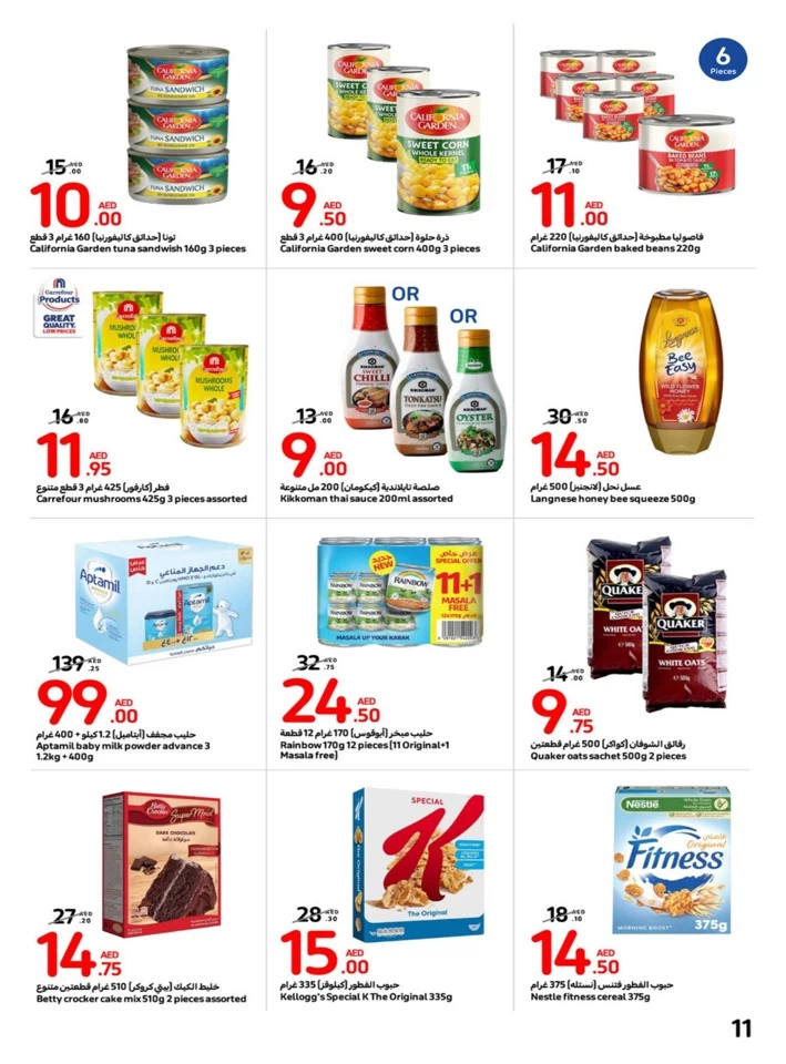 Carrefour Shopping Deals