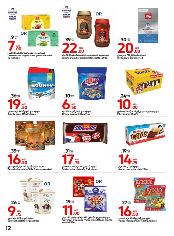 Carrefour Shopping Deals