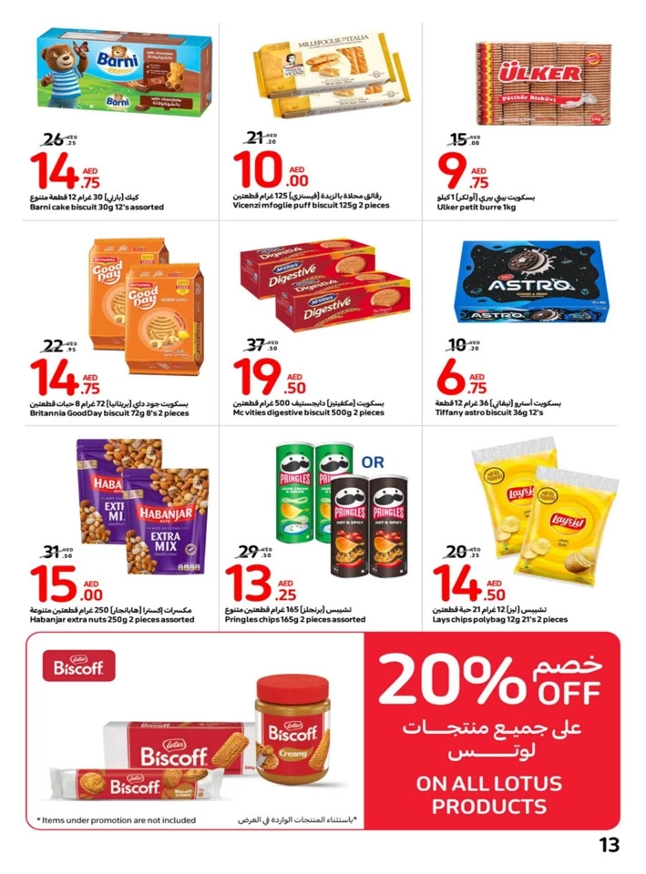 Carrefour Shopping Deals