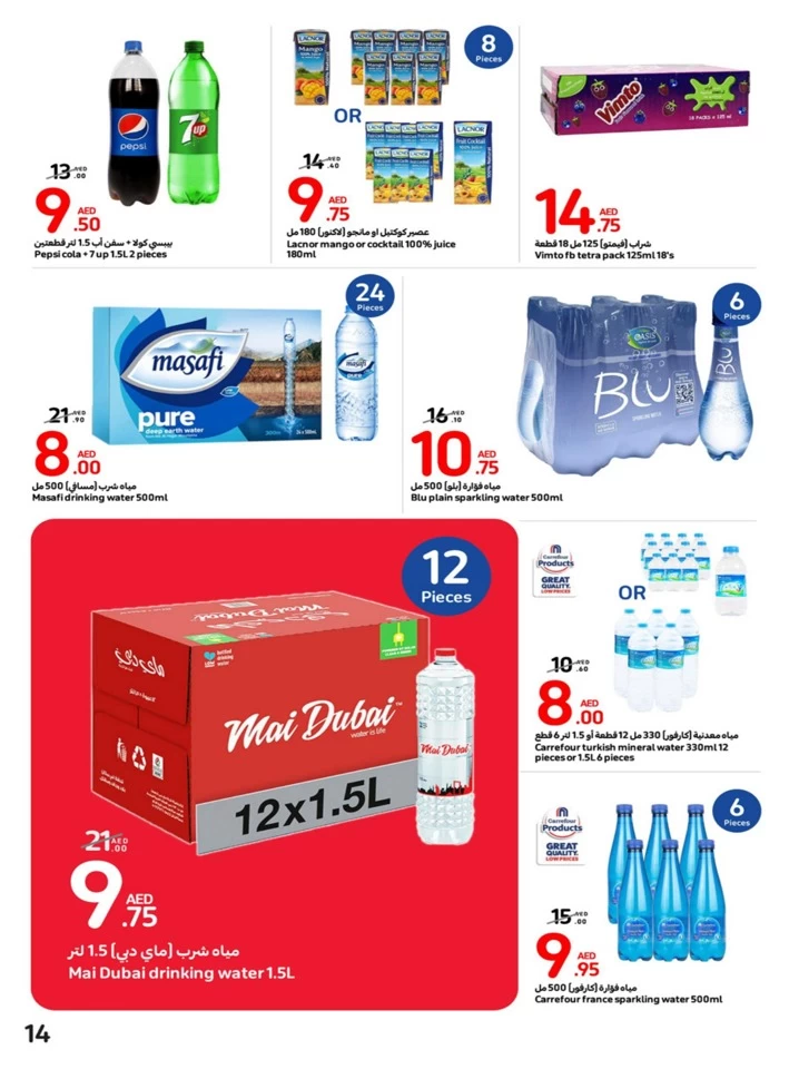 Carrefour Shopping Deals