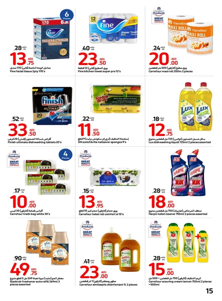 Carrefour Shopping Deals