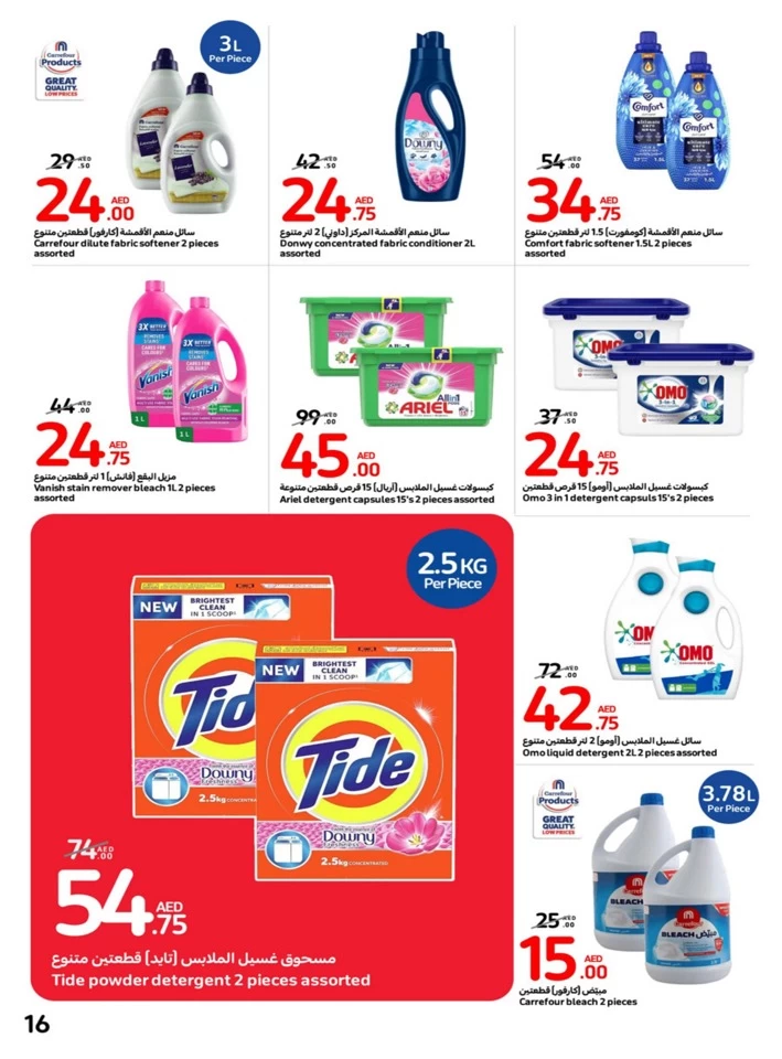 Carrefour Shopping Deals