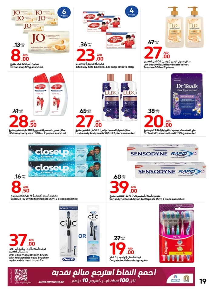 Carrefour Shopping Deals