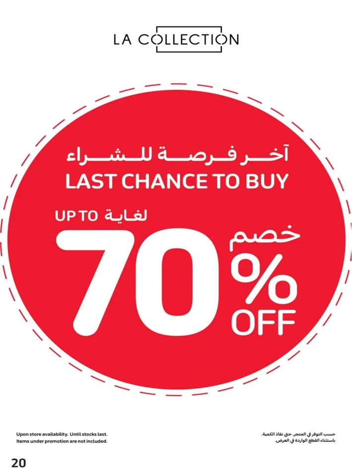 Carrefour Shopping Deals