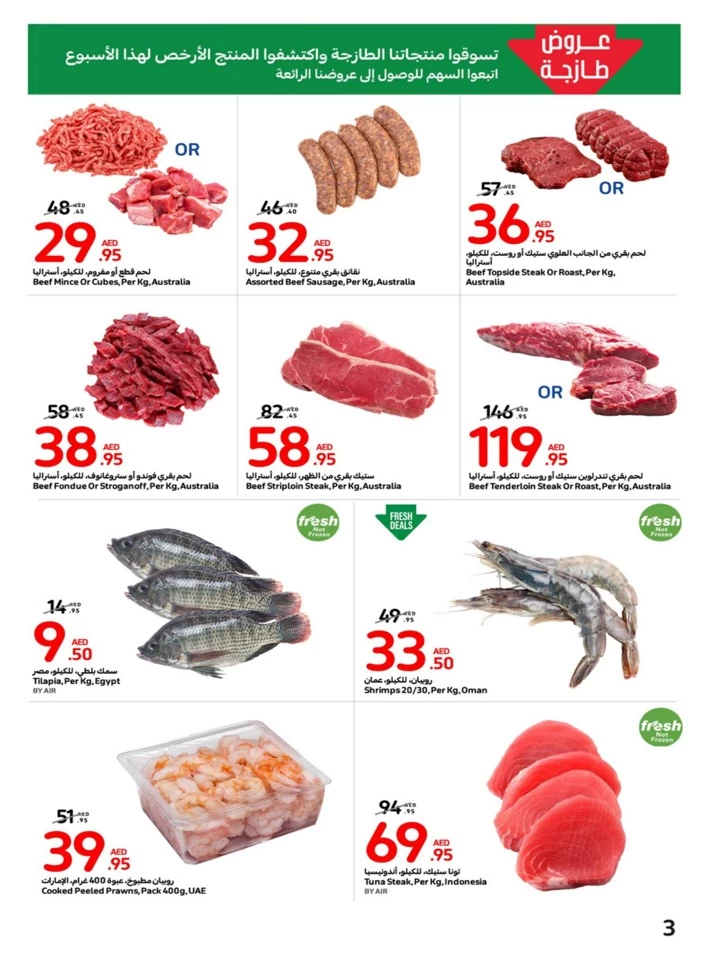 Carrefour Shopping Deals