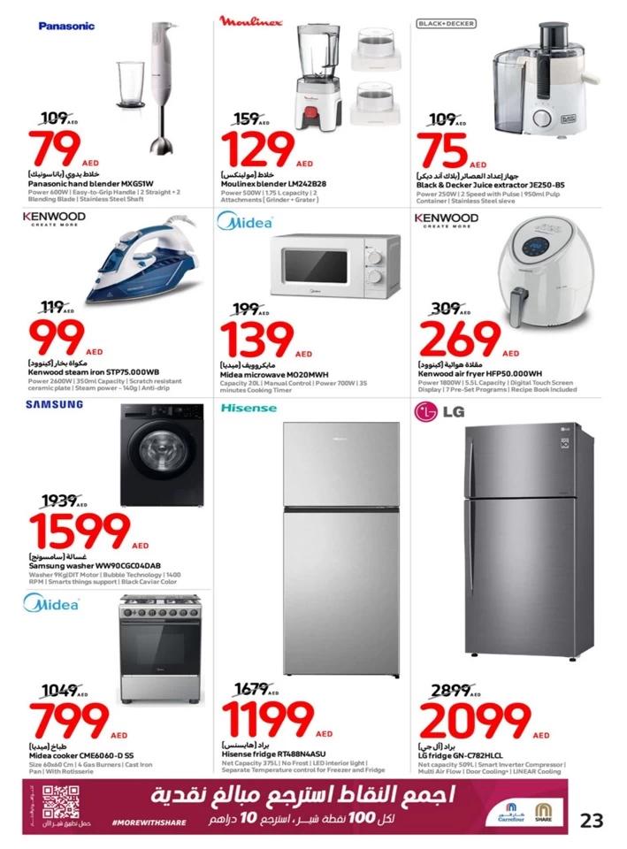 Carrefour Shopping Deals