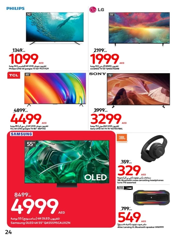 Carrefour Shopping Deals