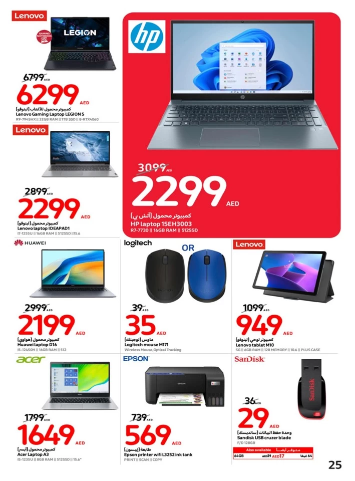 Carrefour Shopping Deals