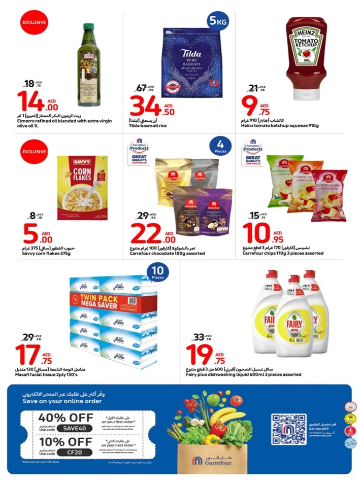 Carrefour Shopping Deals