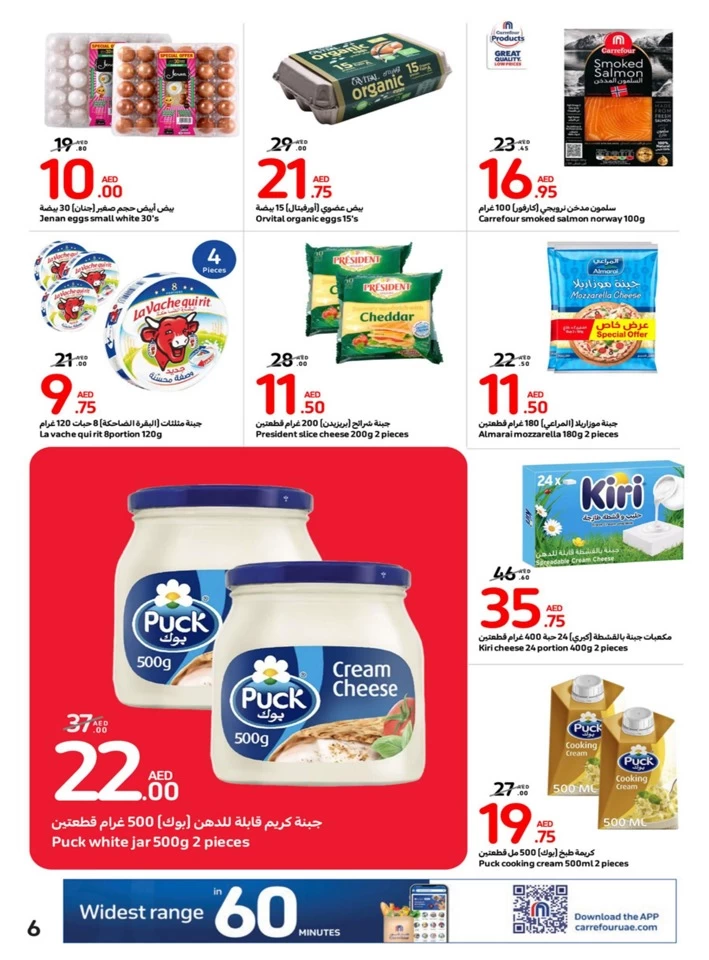 Carrefour Shopping Deals