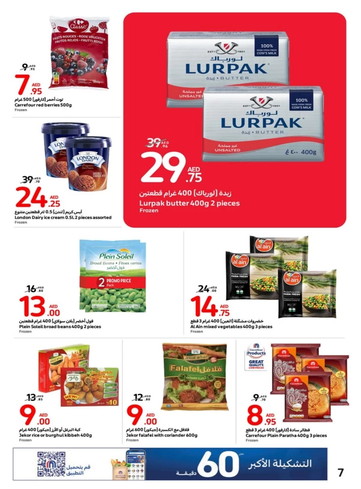 Carrefour Shopping Deals