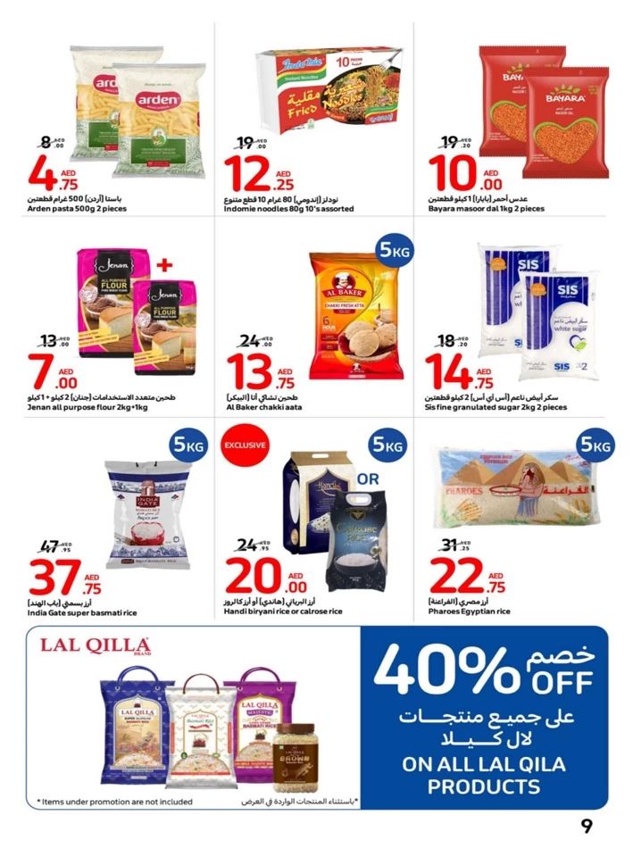 Carrefour Shopping Deals