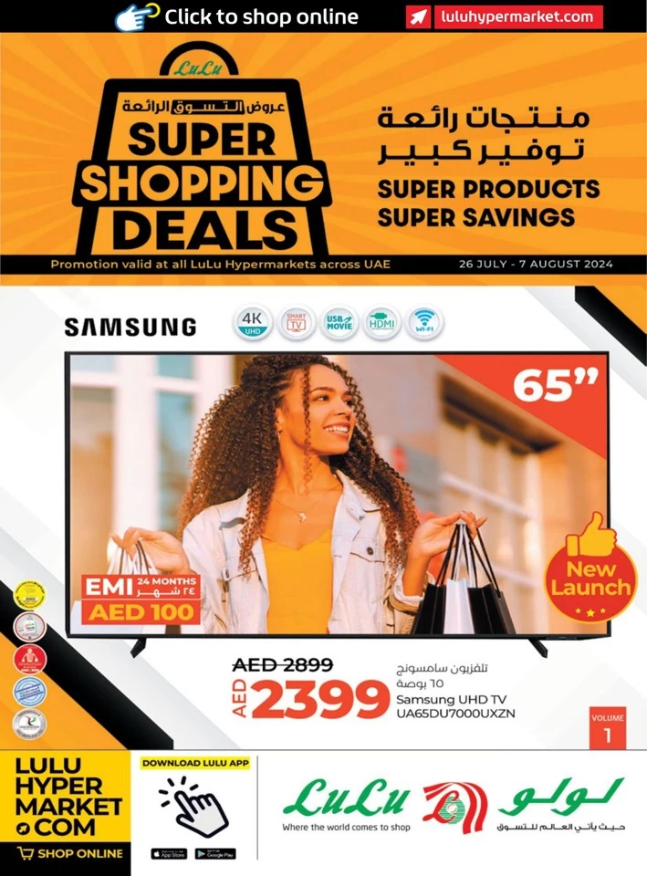 Lulu Super Shopping Deals