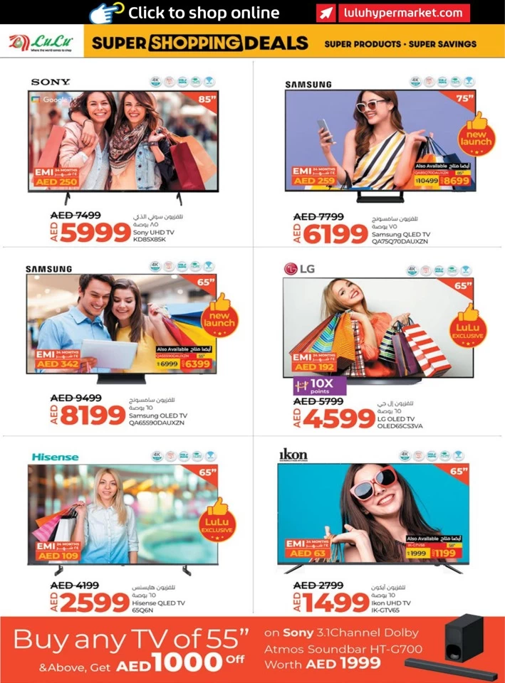 Lulu Super Shopping Deals