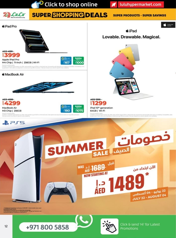 Lulu Super Shopping Deals