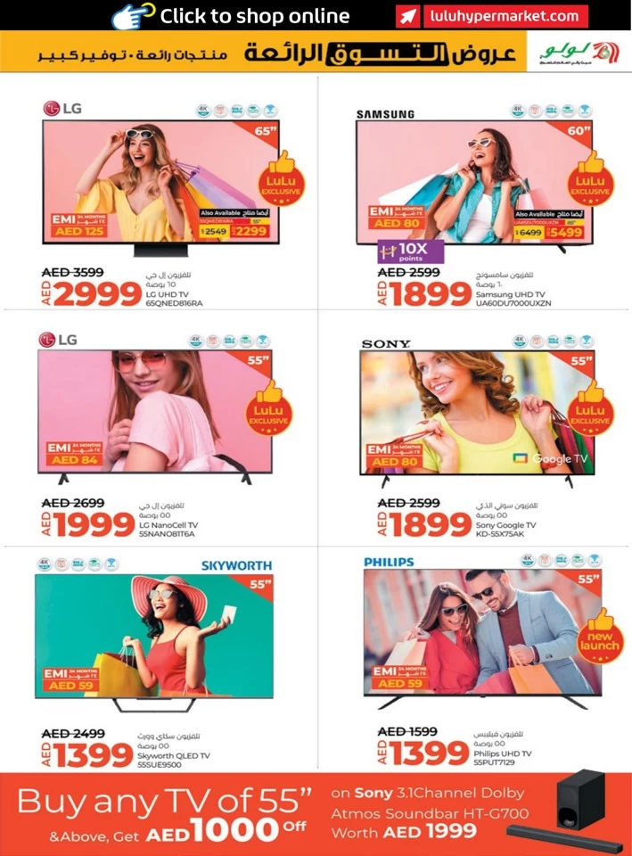 Lulu Super Shopping Deals