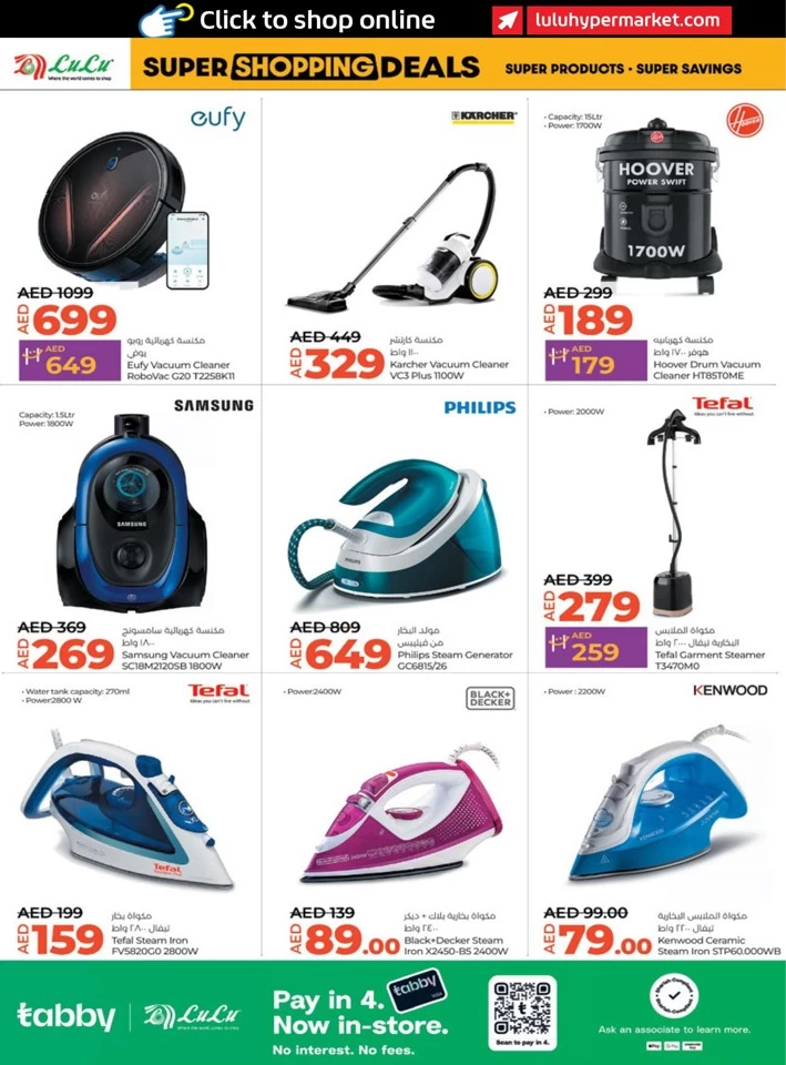 Lulu Super Shopping Deals