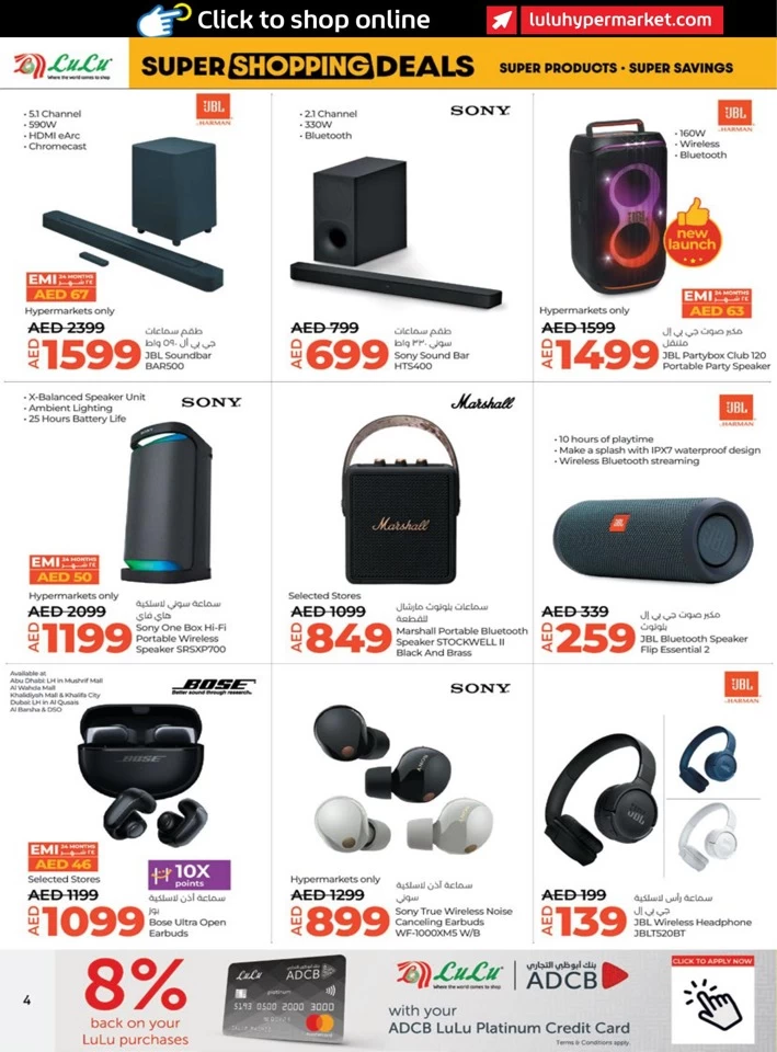 Lulu Super Shopping Deals