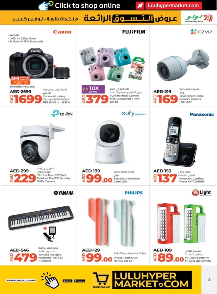 Lulu Super Shopping Deals